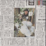 北海道新聞、花畑鮮花